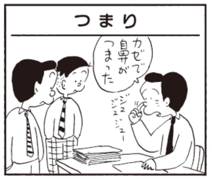 【無料漫画】かりあげクン(304)「ピザ」「おせじ」女子社員たちがピザを頼んだのを見て?/植田まさし 21