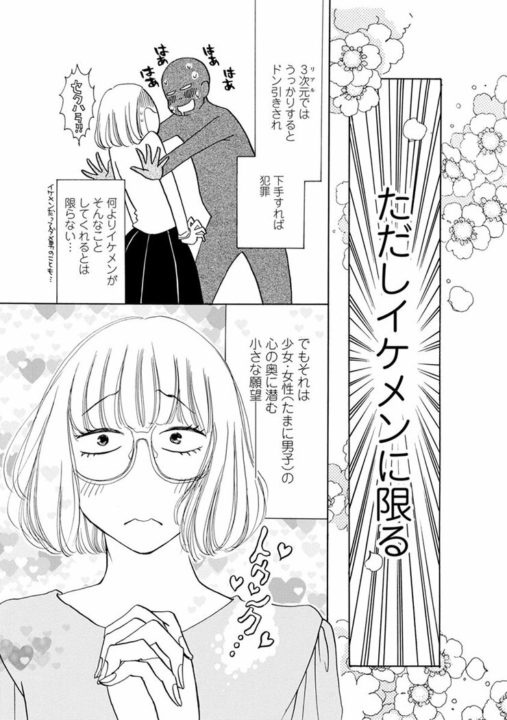 ドラマ化 無料漫画 食事ストーキング でひとり占めしたい彼の表情 片恋グルメ日記 1 ふたまん