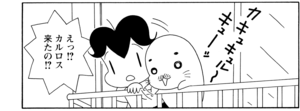 【無料漫画】COMA GOMA ゴマちゃん(104)「大人になったら」どんな大人になるか話し合っていると?/森下裕美 6