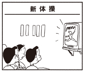 【無料漫画】かりあげクン(174)「フォークボール」「ビニールハウス」…植田まさし 25
