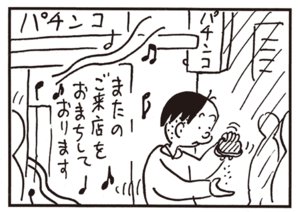 【無料漫画】かりあげクン(673)2月も毎日配信!「目と目」「呪い」ポケットの財布が狙われている!?/植田まさし 7