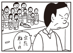 【無料漫画】かりあげクン(425)6月も毎日配信!「会議」「こけし」プロのチャーハン作りを見たら?/植田まさし 8