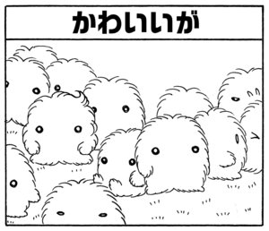 【無料試し読み】少年アシベ(148)「オンナゴコロ」森下裕美 18