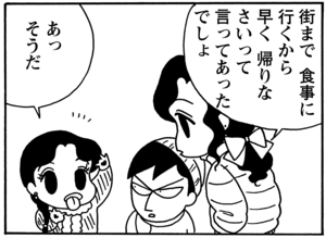 【無料試し読み】少年アシベ(90)「今年のバレンタイン」森下裕美<br /> 4