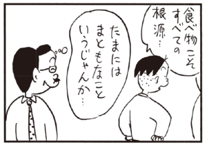 【無料漫画】かりあげクン(194)「前方後円」「聞き役」植田まさし 11