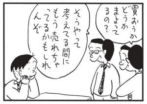 【無料漫画】かりあげクン(1514回)毎日配信!「あっちむいてホイ」「ズボン」ひと味違う対戦相手…?/植田まさし 6