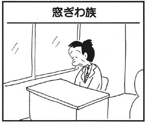 【無料漫画】かりあげクン(175)「まがったきゅうり」「火事」…植田まさし 29