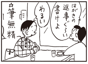 【無料試し読み】かりあげクン(58)「無精者」「レントゲン」…植田まさし 2