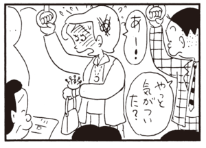 【無料漫画】かりあげクン(375)5月も毎日配信!「パスポート」「洋裁店員」隣の女性に時間を聞いてる理由とは?/植田まさし 8