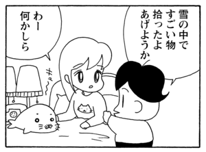 【無料漫画】少年アシベ(183)「すべるゴマちゃん」森下裕美 23