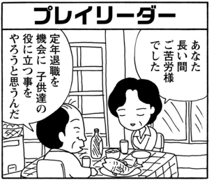 【無料試し読み】少年アシベ(79)「スガオ家の冬休み」森下裕美<br /> 18