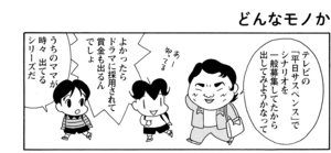 【無料漫画】COMA GOMA ゴマちゃん(121)「隠れた才能」佐藤先生の書いた脚本をゆうまのママに見てもらうことに!?/森下裕美 5