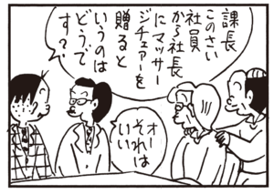 【無料漫画】かりあげクン(312)「エサ」「ハンガー」公園の鯉にあげるためにお麩を買ったけど?/植田まさし 27
