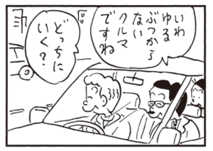 【無料漫画】かりあげクン(404)5月も毎日配信!「キャベツ」「エアギター」千切りはうまくできないけど?/植田まさし 14