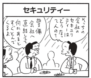 【無料漫画】かりあげクン(1554回)毎日配信!「紙」「字」大ピンチの人に差し出したものとは…/植田まさし 13
