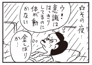 【無料漫画】かりあげクン(581)11月も毎日配信!「野球観戦」「クマ」大きなリュックで山登りをすると?/植田まさし 10