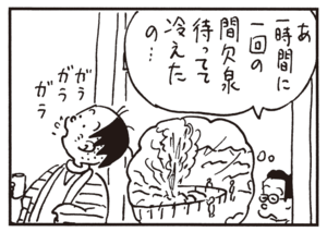 【無料漫画】かりあげクン(313)「小鳥のさえずり」「座禅」女性社員に無断で本を読まれてしまい?/植田まさし 28