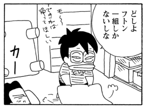 【無料漫画】少年アシベ(249)「夏のざわめき」窓を開けて風を感じていたら/森下裕美 23