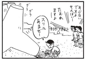 【無料漫画】かりあげクン(1544回)毎日配信!「タクシー」「潮干狩り」予想外に高い料金、実は…/植田まさし 8