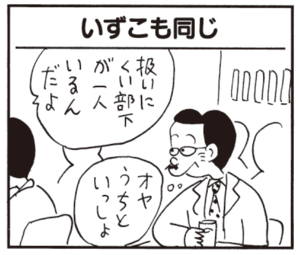【無料漫画】かりあげクン(453)7月も毎日配信!「電気自動車」「いずこも同じ」食品サンプルに想像力を掻き立てられて?/植田まさし 5