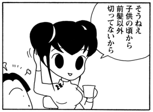 【無料試し読み】少年アシベ(92)「変化するもの」森下裕美 19