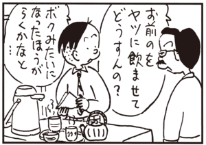 【無料試し読み】かりあげクン(75)「ツメのあか」「不眠症」…植田まさし 4