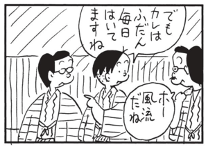 【無料漫画】かりあげクン(1353回)毎日配信!「大型バイク」「げた」中古バイクでツーリングデビュー?/植田まさし 7