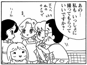 【無料漫画】少年アシベ(263)「走る女」運動の後はノドも乾くしお腹も減る!/森下裕美 28