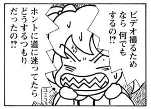 【無料漫画】少年アシベ(266)「山田隊の帰還」道に迷ってしまったアシベたちは!?/森下裕美 24