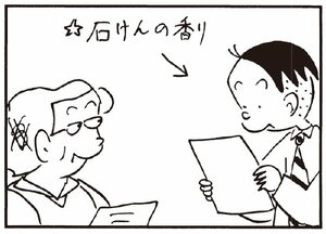 【無料漫画】かりあげクン(259)「鉄アレイ」「天然塩」プールの水を飲んでしまったのを笑われて/植田まさし 10