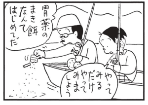 【無料漫画】かりあげクン(1492回)毎日配信!「接待」「釣り」接待に選んだまさかのお店/植田まさし 8