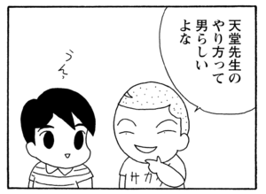 【無料漫画】少年アシベ(242)「おともだち」父ちゃんの大学時代の友達が日本に!/森下裕美 16