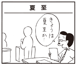 【無料漫画】かりあげクン(238)「胸毛」「のき下」雨宿りしてたら怒られたので?/植田まさし 29