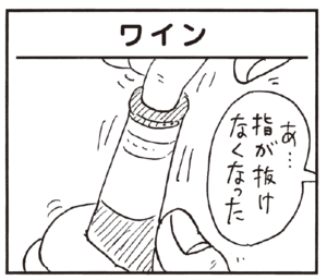 【無料漫画】かりあげクン(171)「ライバル」「ワイン」…植田まさし 5