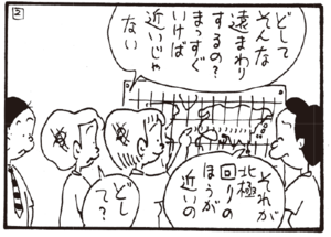 【無料漫画】かりあげクン(241)「横断歩道」「肉屋」めずらしくバリバリ仕事をしてる!?/植田まさし 18