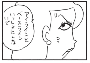【無料漫画】かりあげクン(1526回)毎日配信!「顕微鏡」「入院」じっくり見るために取り出したものは?/植田まさし 12