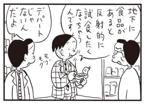 【無料漫画】かりあげクン(708)3月も毎日 配信!「交番」「地下」タピオカの話題についていこうとして?/植田まさし 8