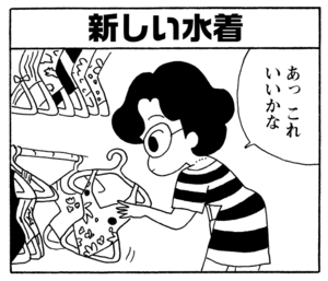 【無料漫画】少年アシベ(249)「夏のざわめき」窓を開けて風を感じていたら/森下裕美 10