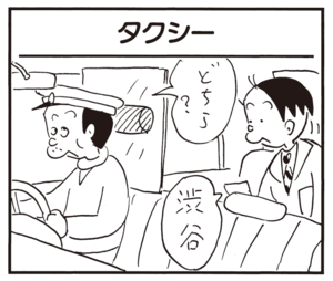 【無料漫画】かりあげクン(684)3月も毎日 配信!「特売日」「寄席」ベテラン運転手さんであったとしても?/植田まさし 9