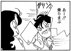 【無料漫画】少年アシベ(262)「怖い夢」鱶田、天堂センセーと一緒にジョギング!/森下裕美 11