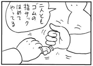 【無料漫画】かりあげクン(298)「石けん」「カイロ」捨てられたカイロを見つけたので?/植田まさし 20