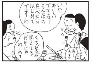 【無料漫画】かりあげクン(1489回)毎日配信!「護身術」「ジャム」学んだ戦い方を活かす時がやってきた…!?/植田まさし 16