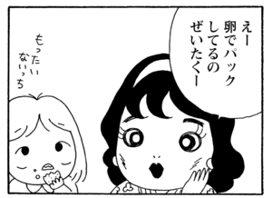 【無料漫画】少年アシベ(234)「もうすぐ春」おしゃれをしてきたのにダメ出しされて?/森下裕美 8