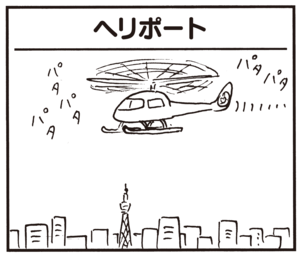 【無料試し読み】かりあげクン(58)「無精者」「レントゲン」…植田まさし 17