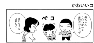 【無料漫画】COMA GOMA ゴマちゃん(57)「お母さんが違う」誰でも他の家の方が良く見えるときがある!/森下裕美 13