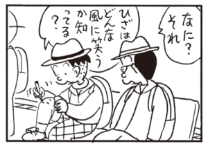 【無料漫画】かりあげクン(462)7月も毎日配信!「ゴルフ」「温水プール」捜査に役立つ情報を提供できるのか!?/植田まさし 11