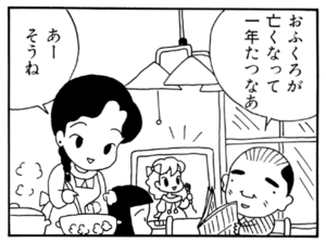 【無料漫画】ここだけのふたり!(50)「柿をとる」「お買い物」ワイルドになった有吉君?/森下裕美 20
