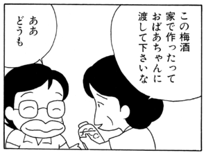 【無料漫画】ここだけのふたり!(45)「今年は違う」「くれる物」生徒たちに美味しい団子をふるまおうとして?/森下裕美 11