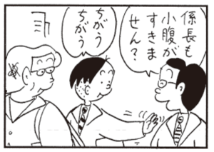 【無料漫画】かりあげクン(275)「クローン」「マウスパッド」エコノミークラス症候群にならないための対策とは?/植田まさし<br /> 14