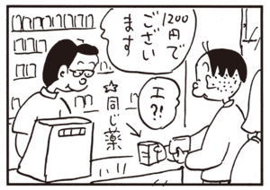 【無料漫画】かりあげクン(626)1月も毎日配信!「血圧」「解熱鎮痛剤」隣の人のまねをして?/植田まさし 6